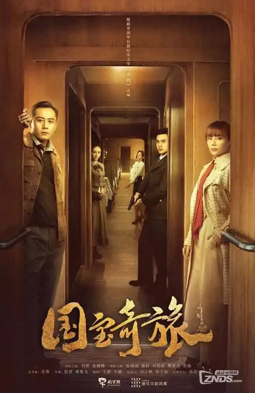惜花芷 剧集 2024 朱锐斌